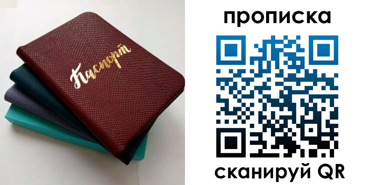 прописка 2025 в Кашине